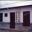 동북교회 이미지