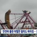 바이킹 주간현대