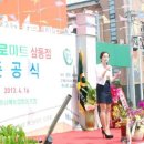 동남해농협하나로마트삼동점