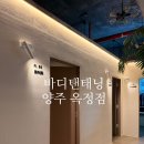 아우라태닝 | 옥정동 태닝샵 바디텐태닝 태닝후기