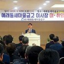 예래동새마을금고 이미지
