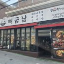 뼈굽남 창원남양점
