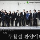 중곡교회(감리) 이미지