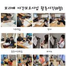 보라매지역아동센터 이미지
