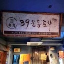 범벅치킨포차 이미지