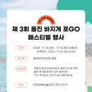 제6회 울진군립합창단 정기연주회 이미지