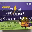 율팜