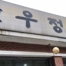 육회만드는사람들 양재점