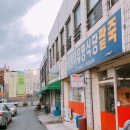 뚱땡이유명식당 팥죽 이미지