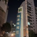태강화랑 네이버블로그