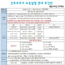 향남더조은간호학원 | ♥ 2026년 가을주간반 교육일정 안내입니다 ♥