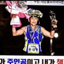 천안 흥타령 울트라 100km마톤대회 이미지