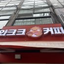 와크크커피 네이버블로그