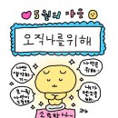 씨유고양벽제플러스점 | 좋아하는 거 가득 5월🤭