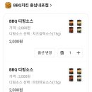 BBQ충남내포점