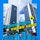 월평주공아파트3단지경로당 | 대전방충망 서구 월평동 둔산주공3단지 복도식 아파트 다우솔루션 현관방범방충문 설치 시공