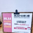 써니네김치 이미지