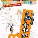 포인트 한자 이미지