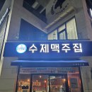 울산 매곡 술집 수제맥주집 피자맛집