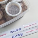미니족발전문점 네이버블로그