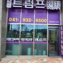 보령 예미지공인중개사사무소 이미지