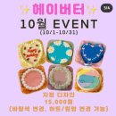 WR(대구광역시 중구)-61[중앙대로]-상-15 | 대구 남구 레터링 케이크 '헤이버터'