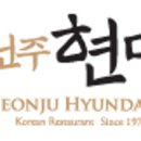전주현대옥 이미지