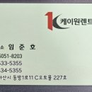 케이원렌트카 이미지