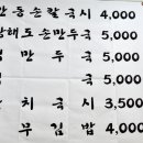 할매칼국수 이미지