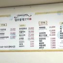 열우물생고기 - 부평구 평천로 304 | 열우물생고기