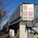 군포재활용센터 이미지