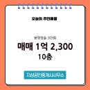 청솔부동산공인중개사사무소 이미지