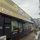 최가네아구찜