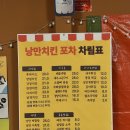 낭만치킨포차