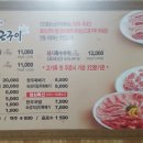 맛찬들왕소금구이 이미지