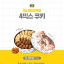 영먹거리