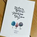 수채캘리 & 시 한줄 이미지