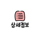 오늘애김밥 별내점 이미지