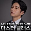 문장군 유튜브 강의, 재능없이 구독자 1만명? 솔직한 후기