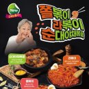 할머니가래떡볶이 이미지
