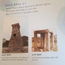 다듬잇돌세탁 | 솔루토이 한국사, 이야기나누기 좋아요(6살)