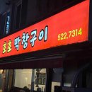 대나무통야식 이미지