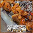 메이 | "우리들숯불갈비" 신도림역 정육식당 숯불 돼지갈비 맛집