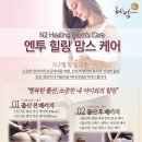 맘스힐링뷰티 네이버블로그