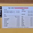 동서옥 이미지