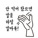 오형제손짜장다산