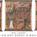 대복사 동종 이미지