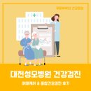 본죽성모병원점 | 대전 건강검진 후기, 성모병원 어떠케어 어플로 예약하기