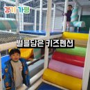 별을담은키즈펜션 이미지