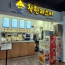 착한파스타 - 서구 관저남로12번길 7-19 | [일산맛집] 가성비와 맛에 반하고 온 백석동 '착한 파스타' 솔직 후기